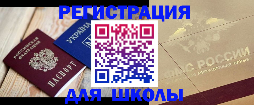 временная регистрация в Сыктывкаре