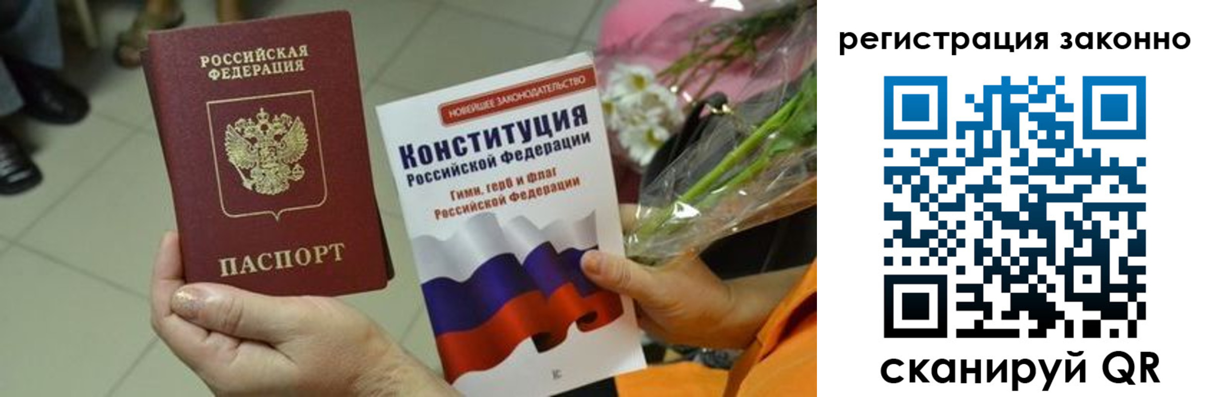 прописка для кредита в Сыктывкаре