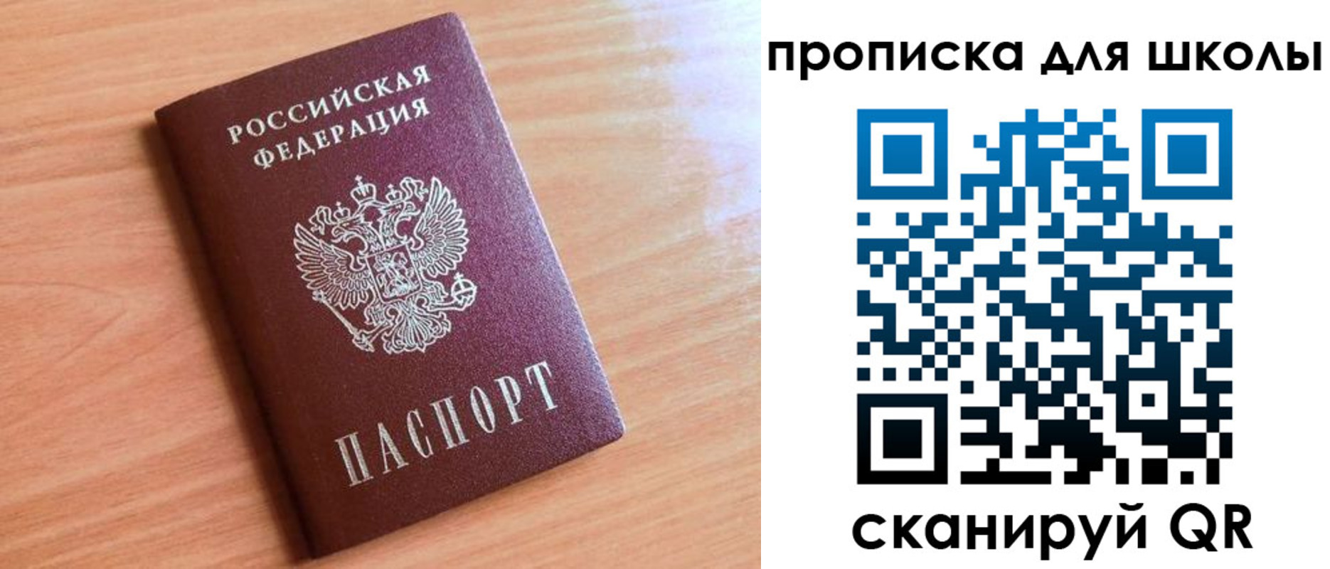 прописка для работы в Сыктывкаре