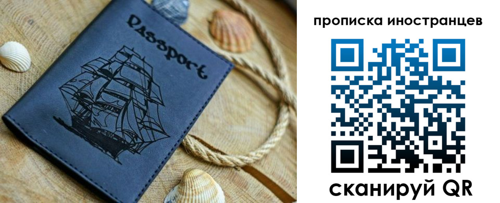 прописка ребенка в Сыктывкаре