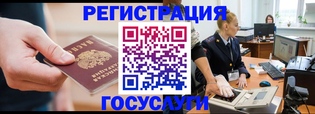 купить прописку в Сыктывкаре