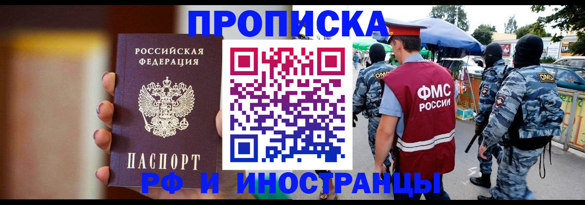 временная регистрация законно в Сыктывкаре