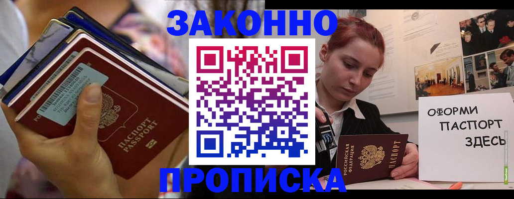 прописка в квартире в Сыктывкаре