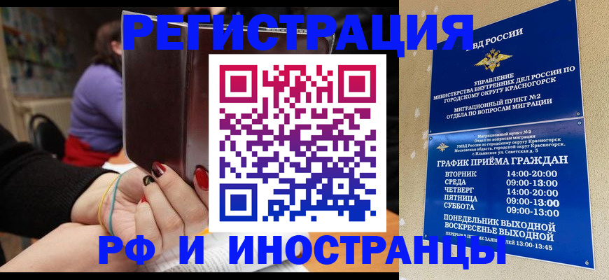 временная регистрация госуслуги в Сыктывкаре