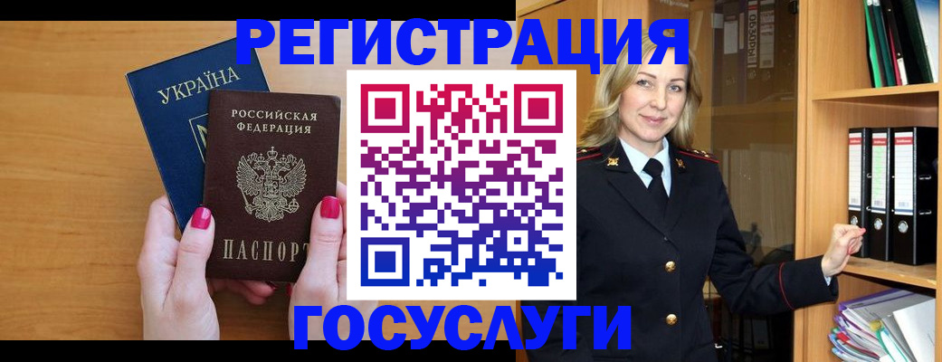 прописка штамп в Сыктывкаре