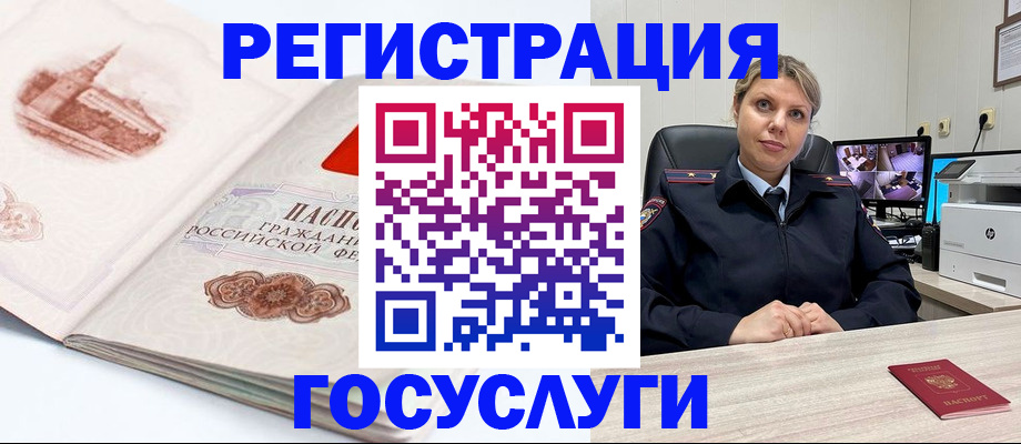 временная регистрация в квартире в Сыктывкаре