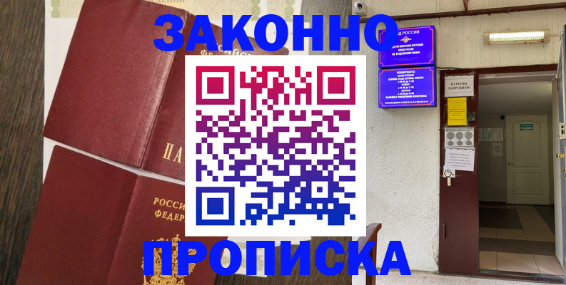 временная регистрация 2025 в Сыктывкаре