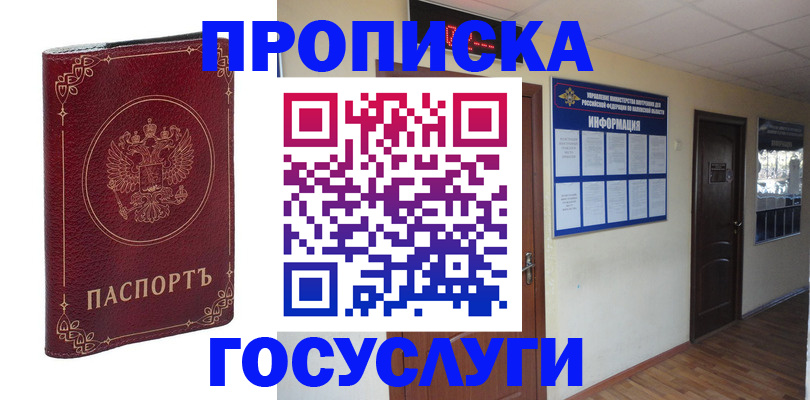 временная регистрация для школы в Сыктывкаре