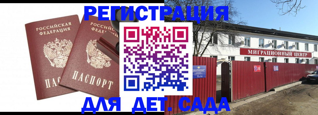 временная регистрация недорого в Сыктывкаре