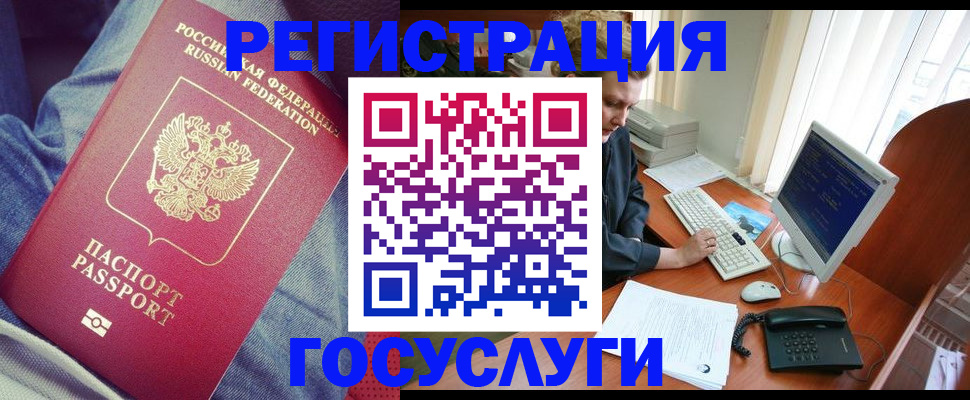 прописка для работы в Сыктывкаре
