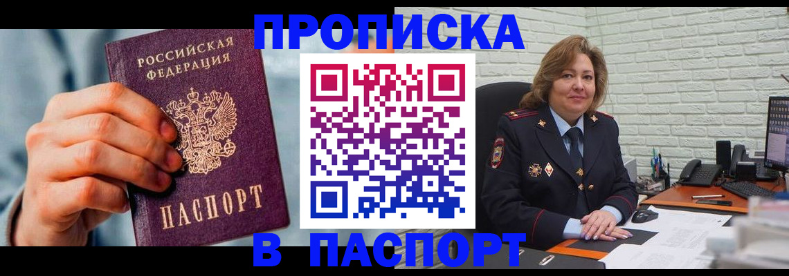 временная регистрация для всех в Сыктывкаре